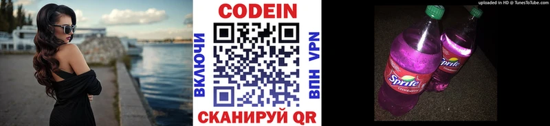 Купить где  Велиж  Кодеин Purple Drank 