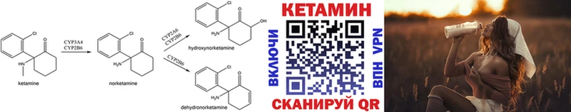 Купить где  Велиж  Кетамин ketamine 