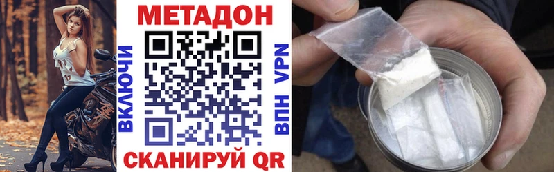 Купить  Велиж  МЕТАДОН methadone 